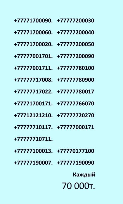 Билайн номера vip от 45тысяч