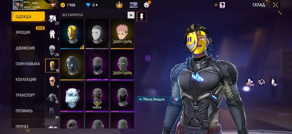 Акаунт сатылады бағасын келісеміз