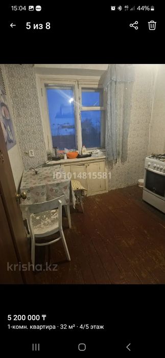Продам 1 комнатную