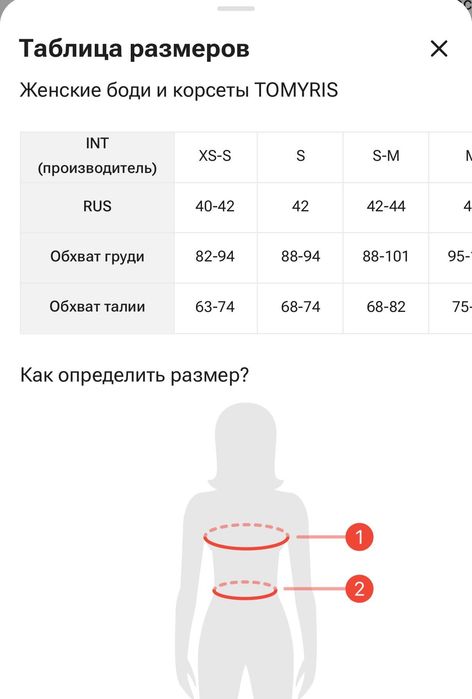 Женский комбинезон фирмы Томирис