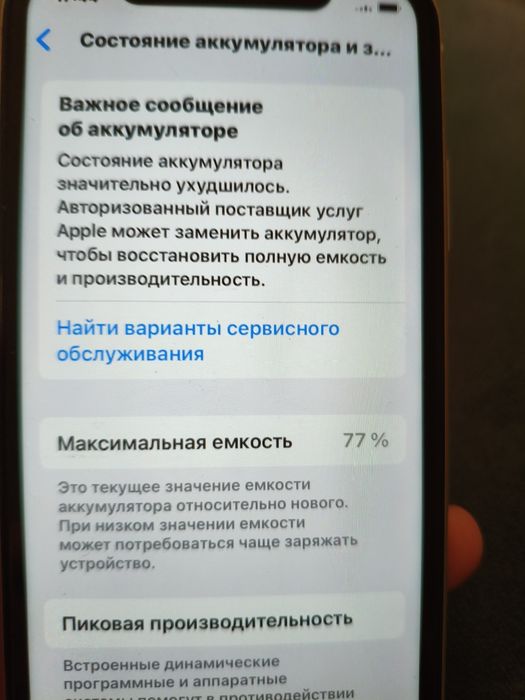 Продам айфон 11 64гб