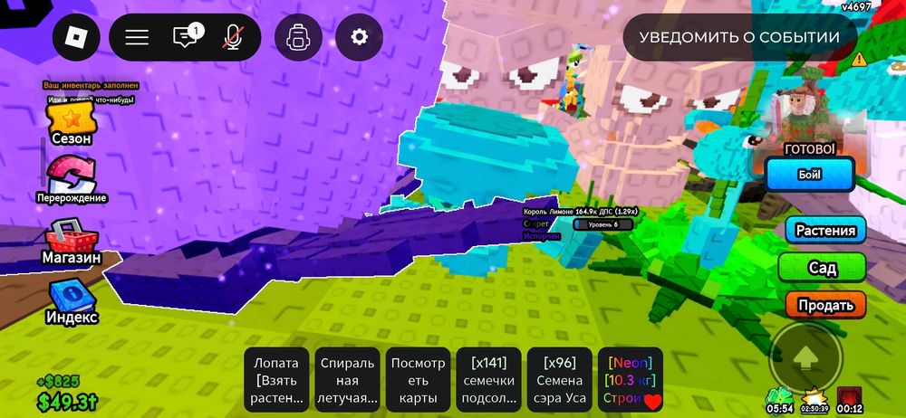 Растение против мозговой