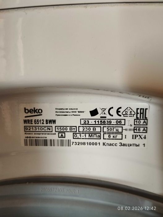 Стиральная машина Beko WRE-6512BWW