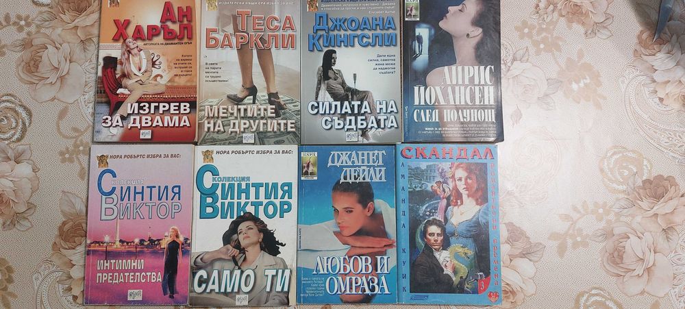 Книги-романи от известни авторки,цена 5 лв за бр
