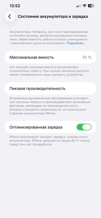Iphone 12 pro max 128gb akb81% айфон 12 про макс