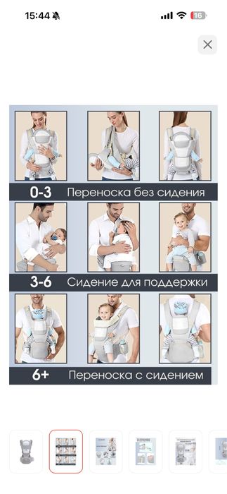 Продам эргорюкзак