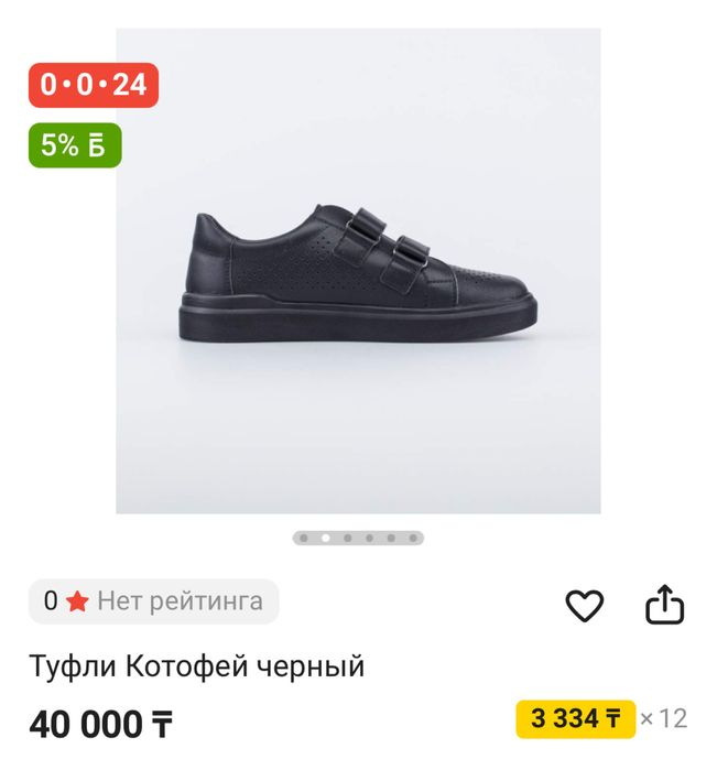 Продам НОВЫЕ школьные туфли