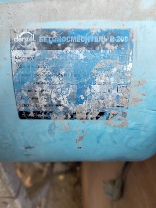 Бетономешалка сатылады