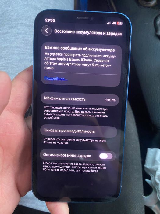 Продам айфон 12 128 гиг