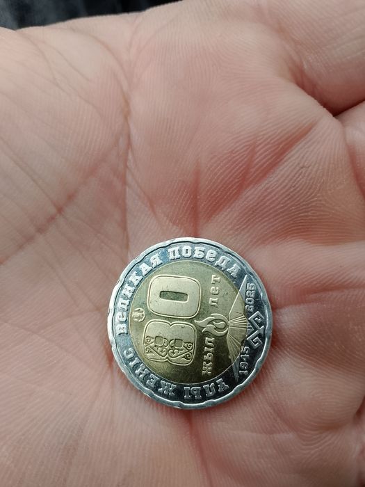 Монета 200тг. На коллекция