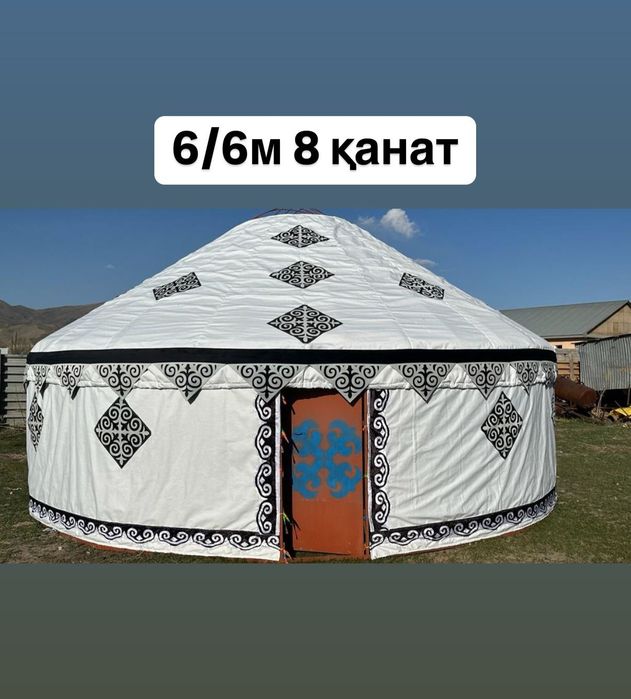 Қазақ үй Кигіз үй Қар үй Юрта