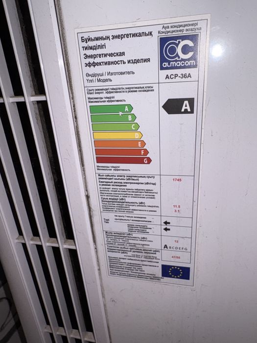 Продам напольный кондиционер