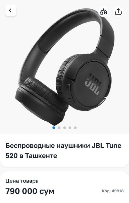 Оригинальные наушники JBL