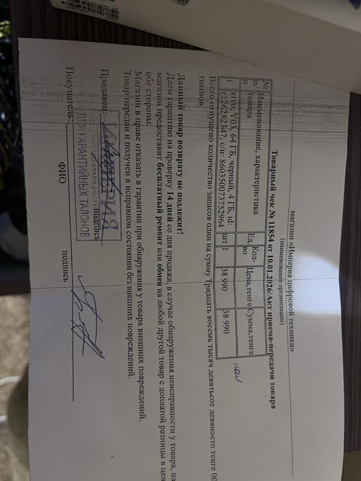 Продам смартфон