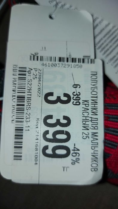 Обувь на мальчика  25 р