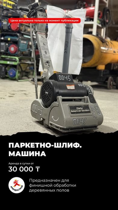 Арена инструментов