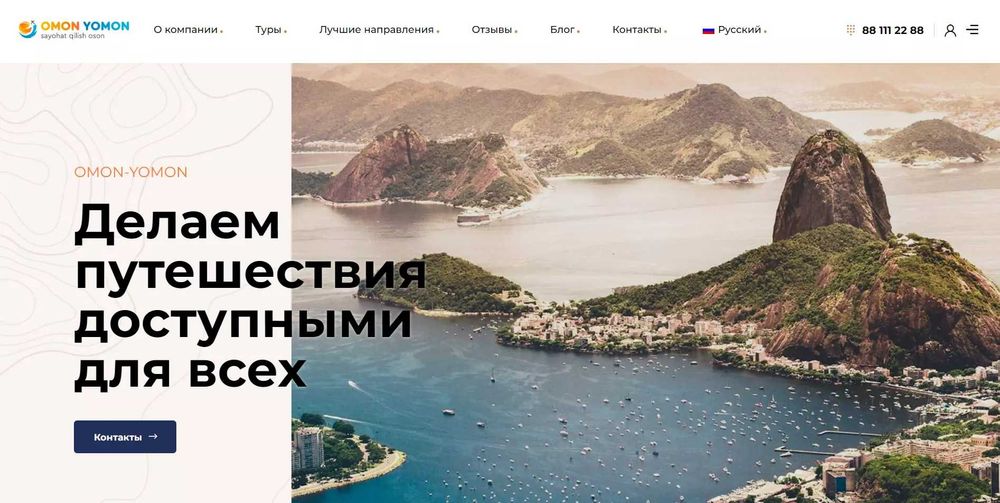 Создать сайт для бизнеса, Доработка сайтов, Реклама сайтов