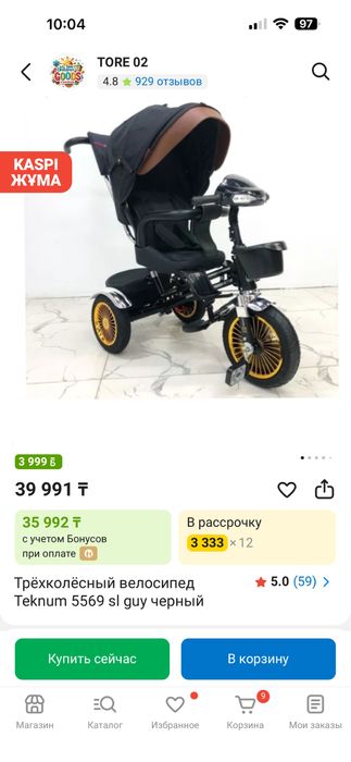 Продам детский велосипед