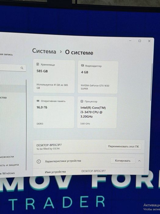 Kompyuter sotiladi faqat keys