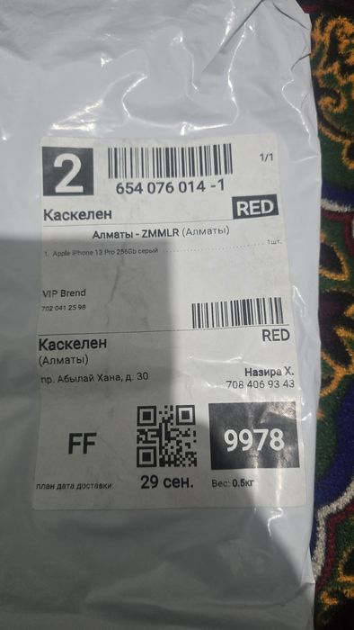 IPhone 13 pro сатылады