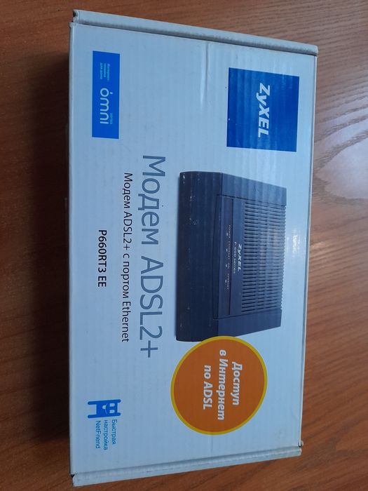 Продам модем для подключения к интернету