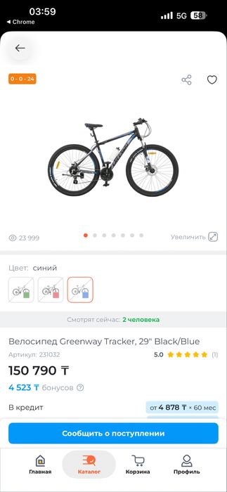 Велосипед Greenway Tracker, 29" 29 колеса
