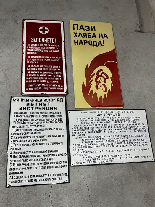 Емайлирани табели/Емайлирана табела