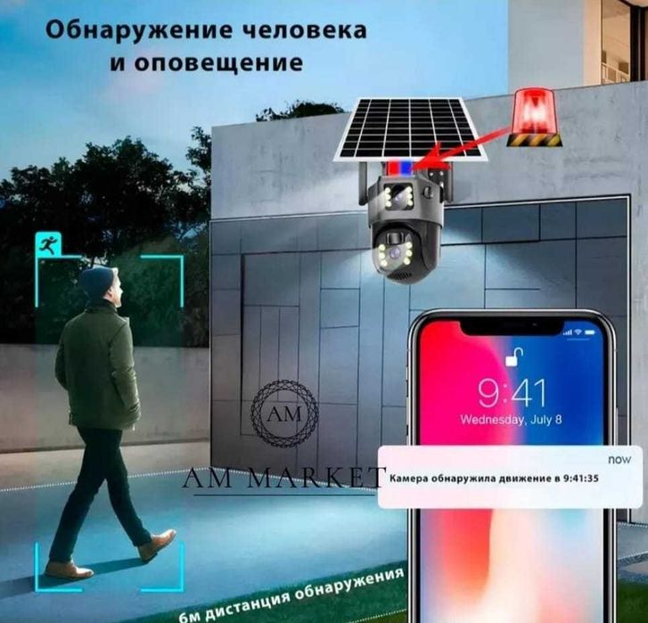 Безопасность. Солнечная камера сим картой