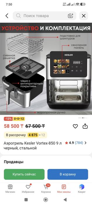 Продам айрогриль новая