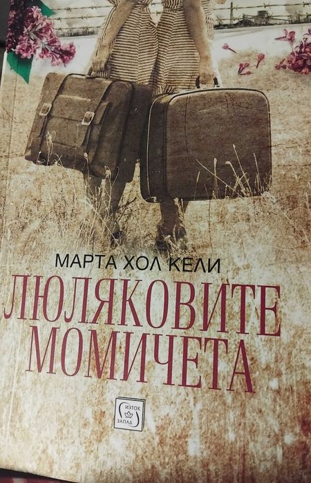 Алис Фини",Командировката","Урсула Ле Гуин