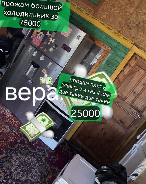 Продам холодильник срочно