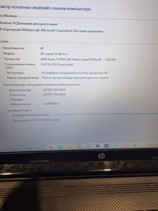 Современный новый ноутбук hp ryzen 3
