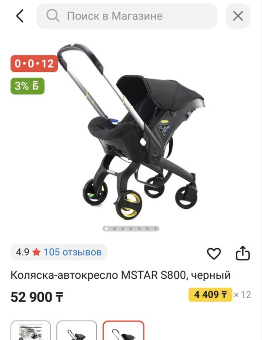 Продам коляску/автокресло