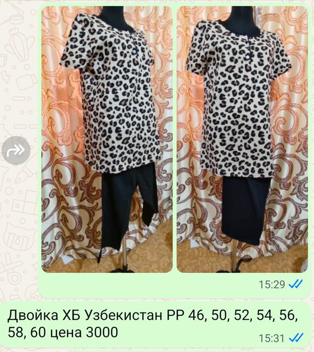 Женские двойки для дома