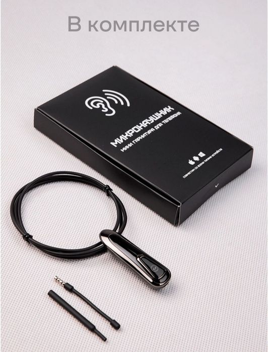 Micronaushnic microfoni va signal beruvchi vositasi bilan