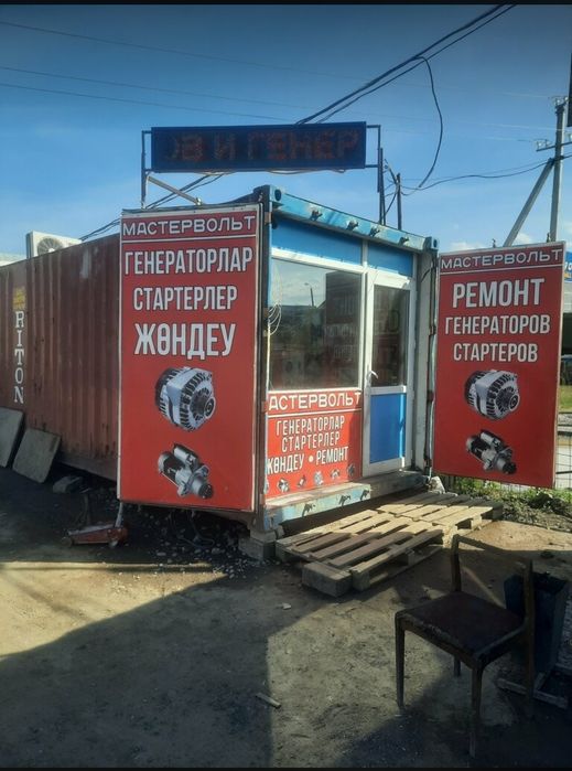 Ремонт генератора стартеров