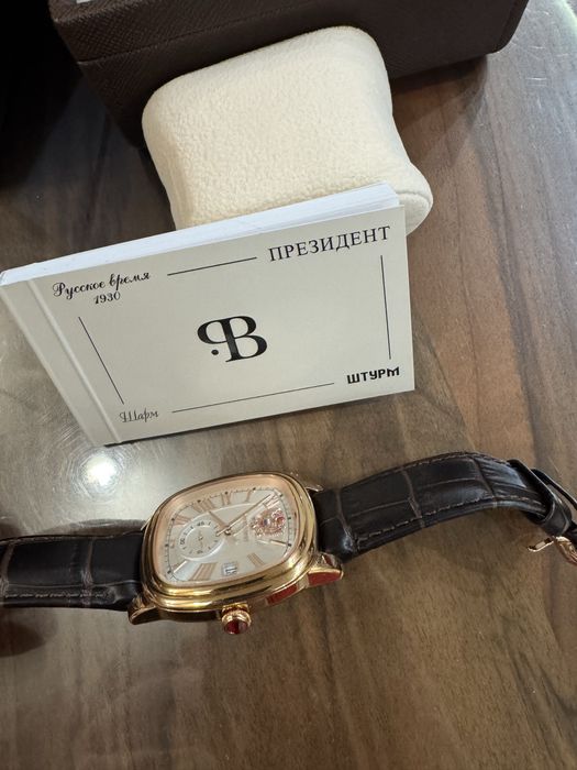 Мъжки часовник Президент