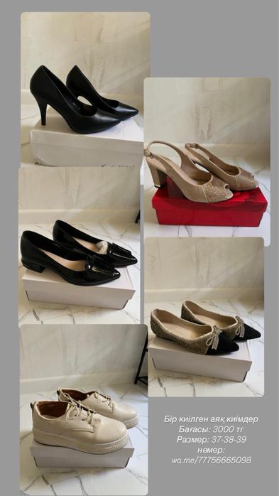 Әдемі әйелдер туфлиі Б/У, жақсы жағдайда.