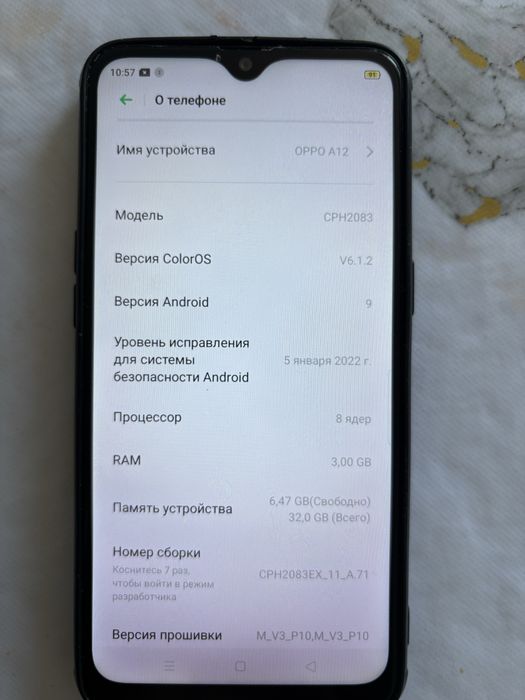 Оппо а12 телефон