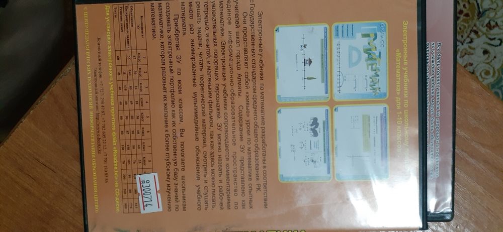 Учебники электронные