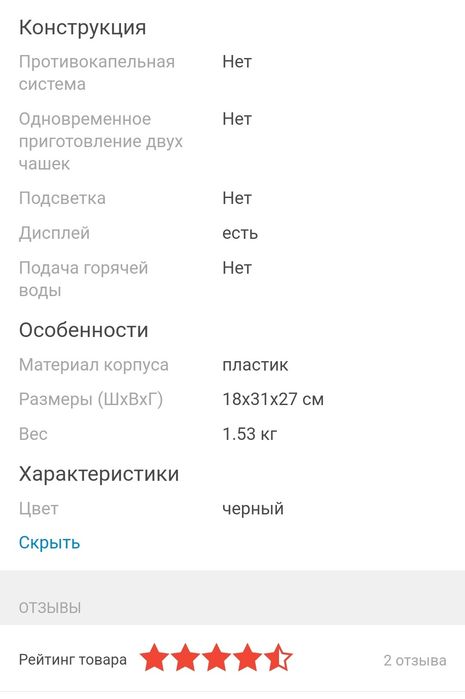 Кофеварка Moulinex FG 170819 черный