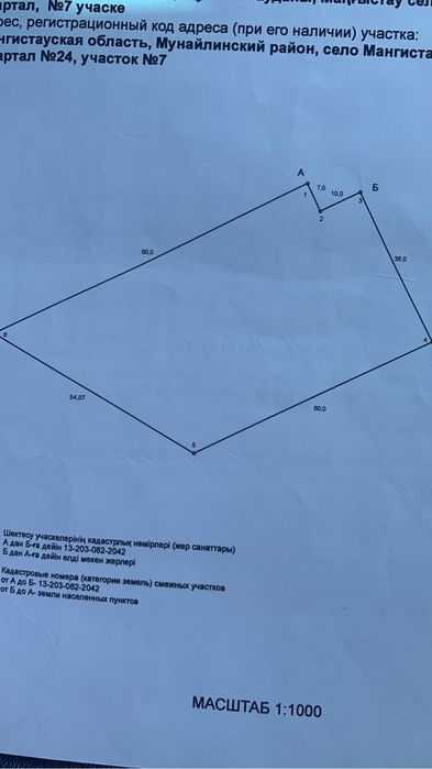 Продается земельный участок