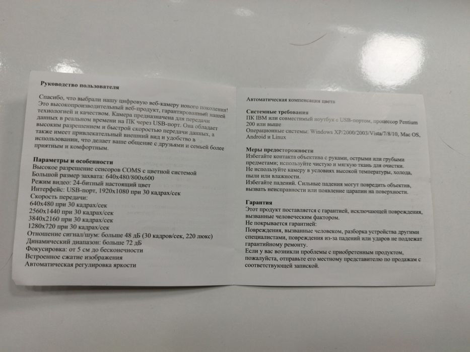Продаю веб камеру