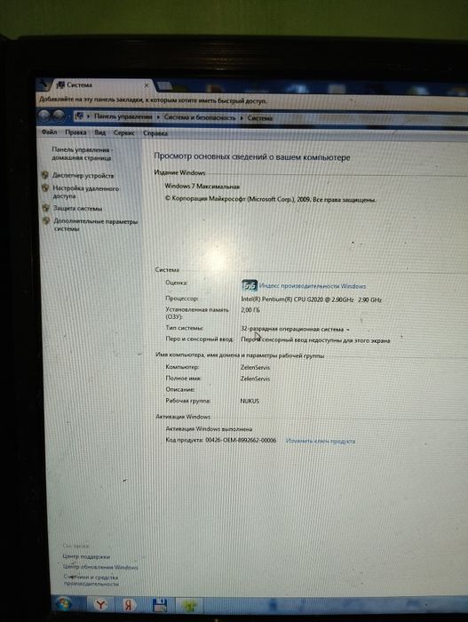 Компьютер настольный