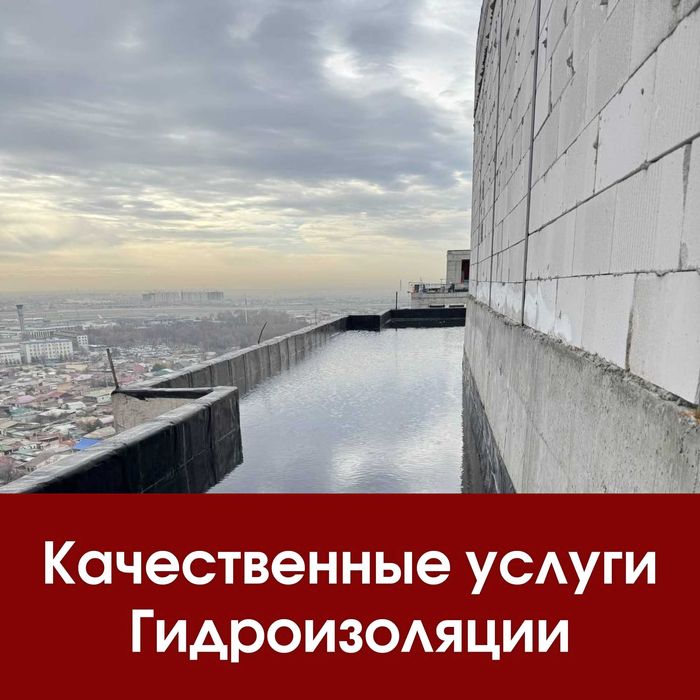 Гидроизоляция и материалы,Gidroizolyatsiya va materiallar,polizol