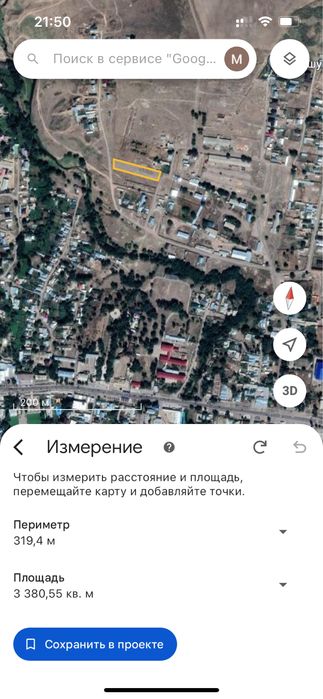 Земельный участок (Жер телімі)