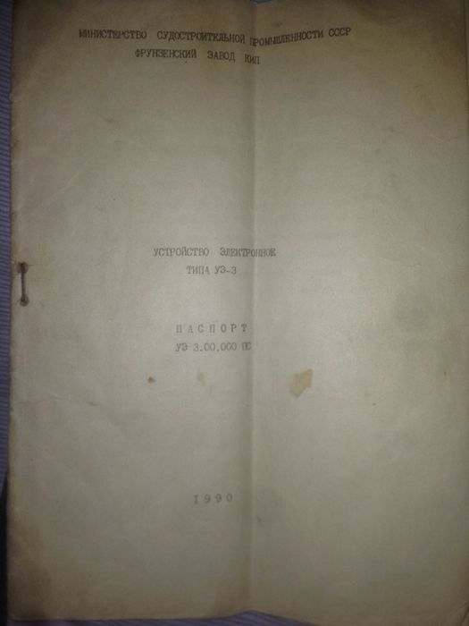 Электро пекарня с формой и тестомесом