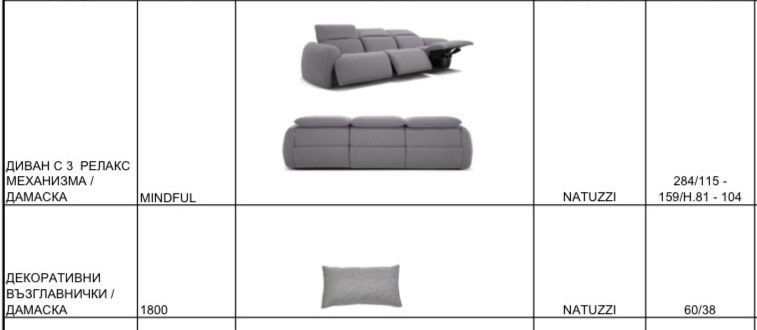 Италиански триместен диван Natuzzi