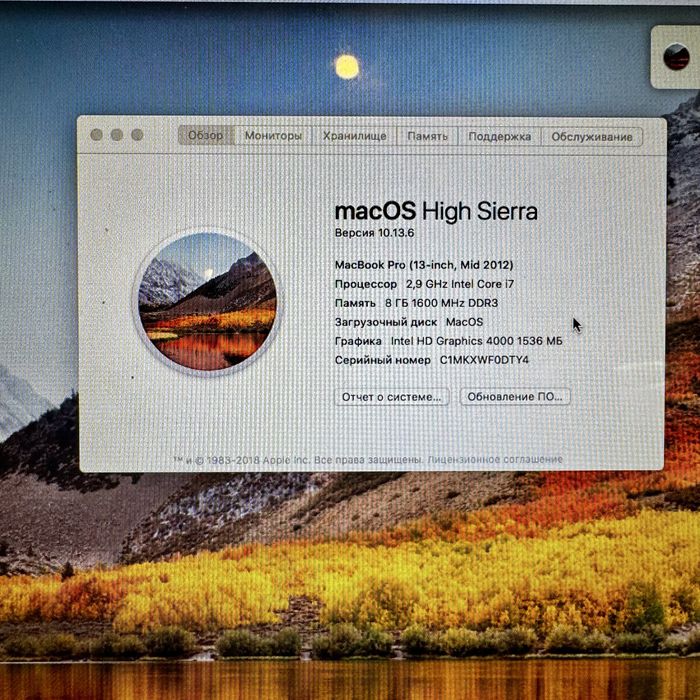 MacBook Pro 13 / 2012