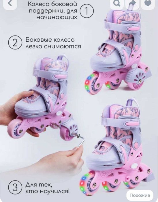 Ролики для девочек НОВЫЕ